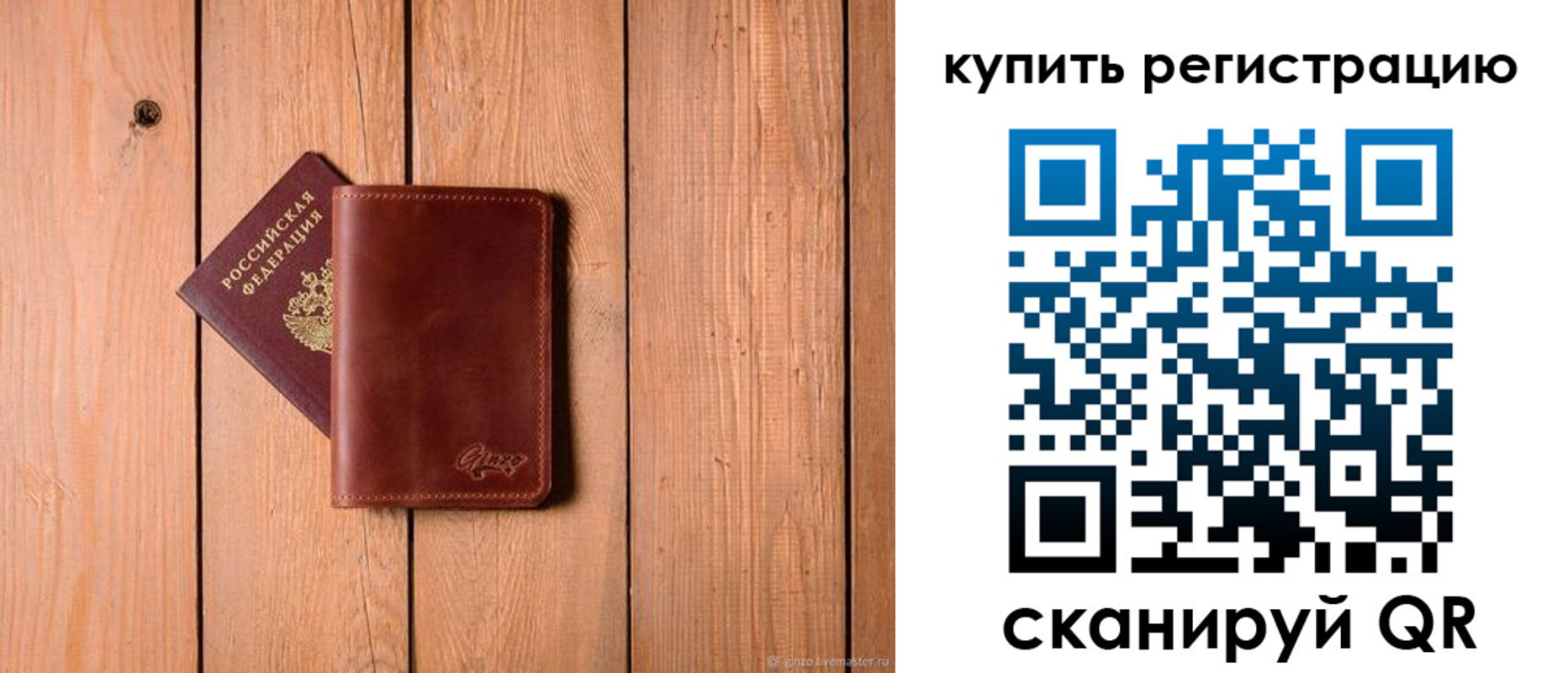 временная регистрация поиск в Заинске