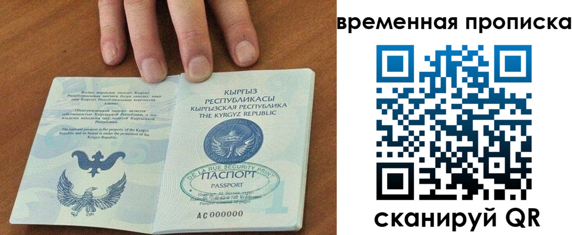 купить прописку в Заинске