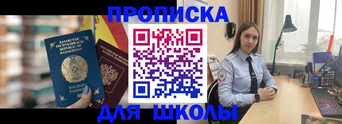 временная регистрация недорого в Заинске