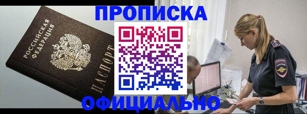 пропишу в квартире в Заинске