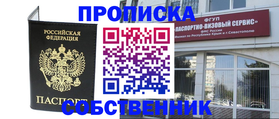 прописка для кредита в Заинске